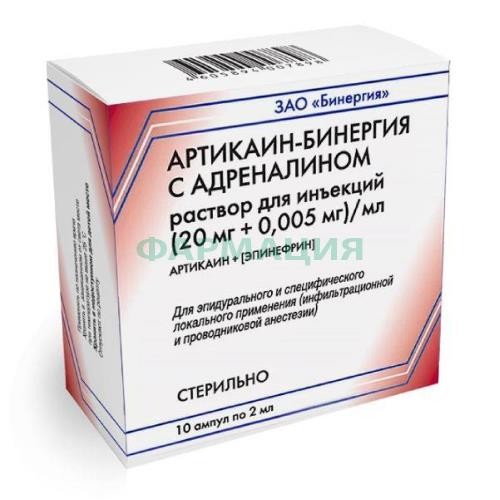 Артикаин-бинергия с адреналином раствор для инъекций (20 мг + 0,005 мг)/мл 2мл №10 Артикаин-бинергия с адреналином раствор для инъекций (20 мг + 0,005 мг)/мл 2мл №10