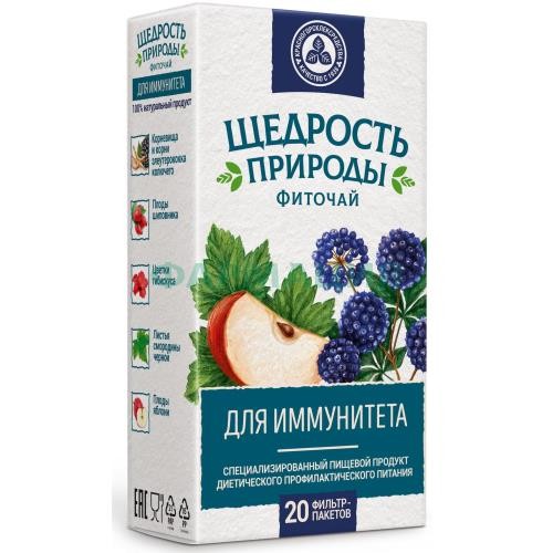 Щедрость природы фиточай 2г №20 д/иммунитета Щедрость природы фиточай 2г №20 д/иммунитета