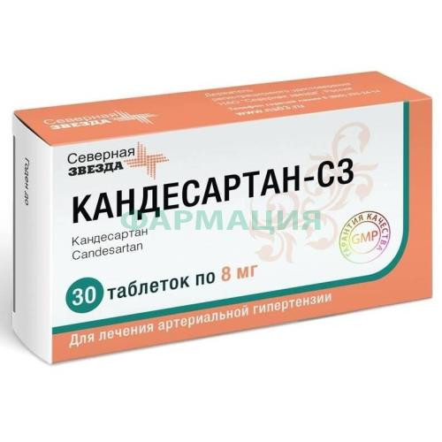 Кандесартан-сз таблетки 8мг №30