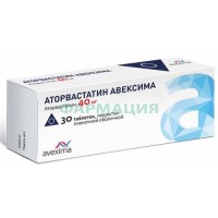 Аторвастатин-авексима таблетки покрытые пленочной оболочкой 40мг №30