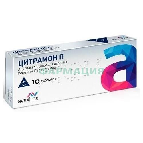 Цитрамон п таблетки №10