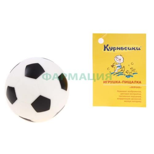 Курносики игрушка пищалка мячик /арт.25124/