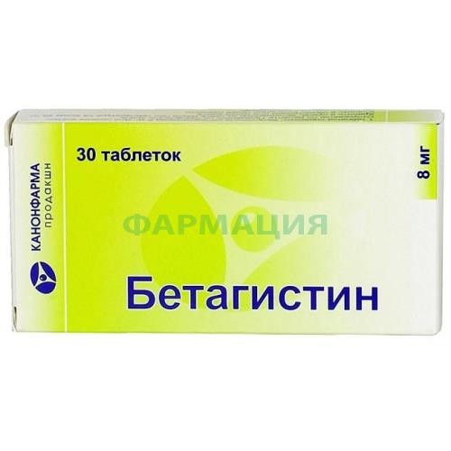 Бетагистин канон таблетки 8мг №30 Бетагистин канон таблетки 8мг №30