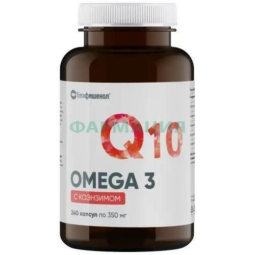 Биафишенол омега 3 с коэнзимом капсулы 350мг №240