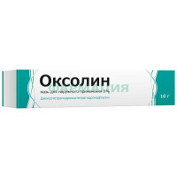 Оксолин мазь для наружного применения 3% 10г