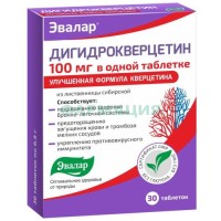 Эвалар дигидрокверцетин таблетки 100мг №30