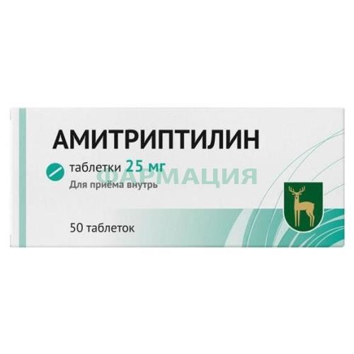 Амитриптилин таблетки 25мг №50