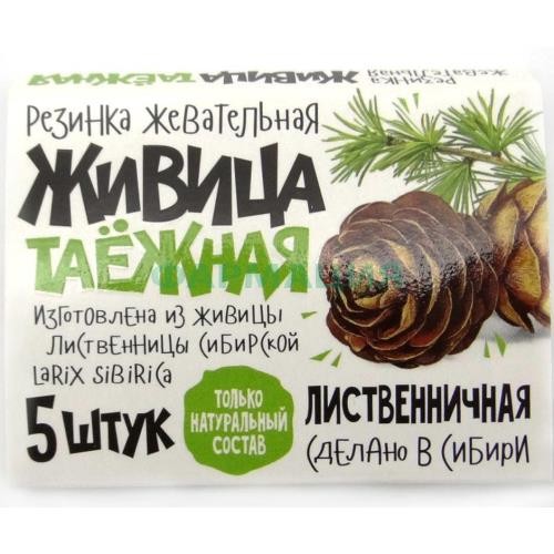 Живица таежная жевательная резинка №5 лиственничная