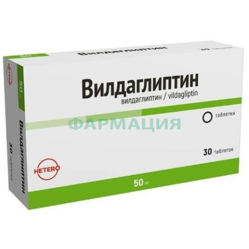 Вилдаглиптин таблетки 50мг №30