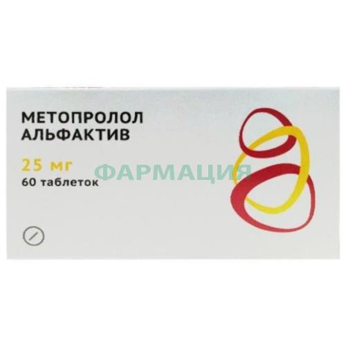 Метопролол альфактив таблетки 25мг №60