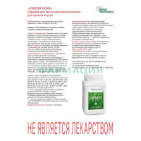 Сердце континента сорбент актив порошок 25г