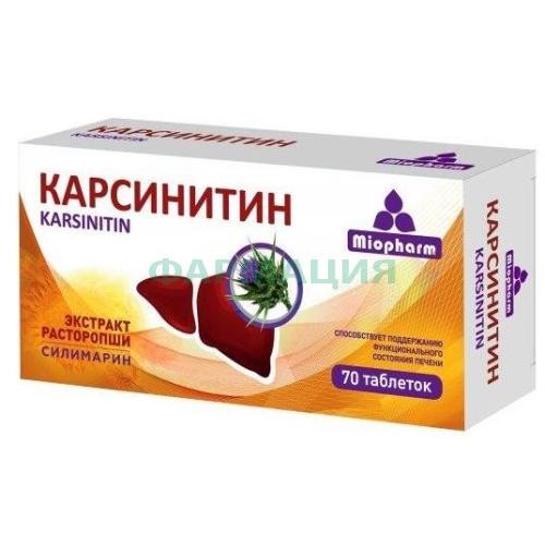 Карсинитин таблетки 360мг №70