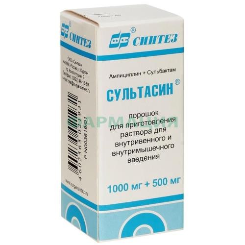 Сультасин порошок для приготовления раствора для внутривенного и внутримышечного введения 1000мг + 500мг 1500мг №1 /в комплект. с раствор. вода д/инъекц. (ампулы) 5 мл-2 шт./