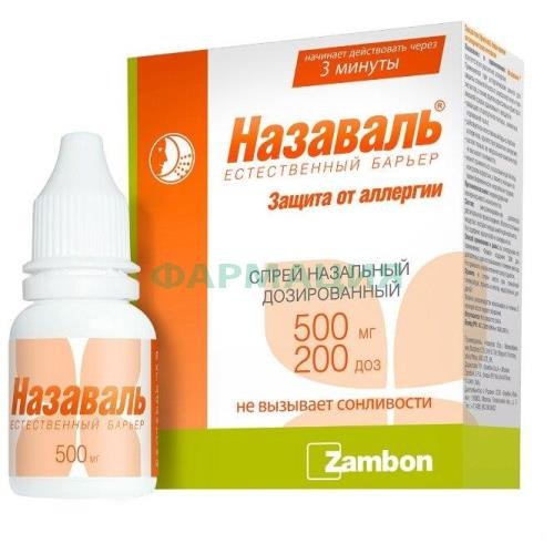 Назаваль спрей назальный 500мг 200доз Назаваль спрей назальный 500мг 200доз