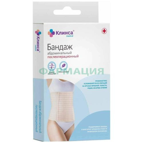 Клинса бандаж послеоперационный абдом. р.5(xxl) шир.22см застежка