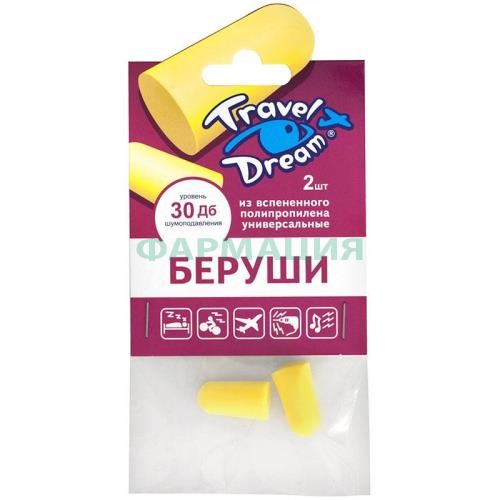 Трэвел дрим беруши №2 пенопропил. защита от шума