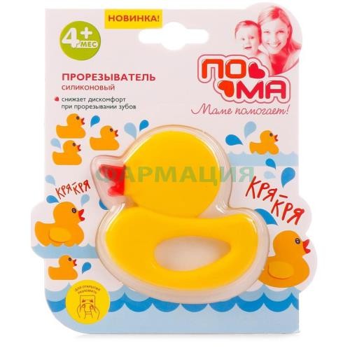 Пома мама поможет прорезыватель уточка 4мес +  /арт.1713/