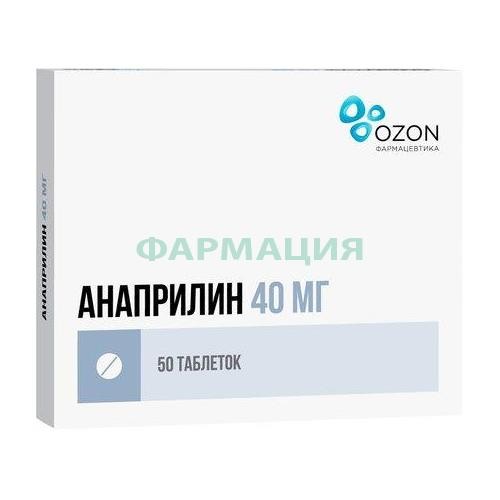 Анаприлин таблетки 40мг №50
