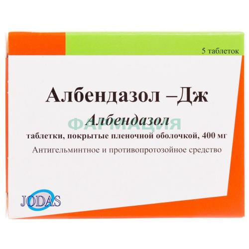 Албендазол-дж таблетки покрытые пленочной оболочкой 400мг №5 Албендазол-дж таблетки покрытые пленочной оболочкой 400мг №5