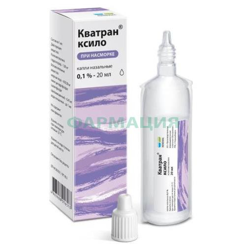Кватран ксило капли назальные 0,1% 20мл Кватран ксило капли назальные 0,1% 20мл