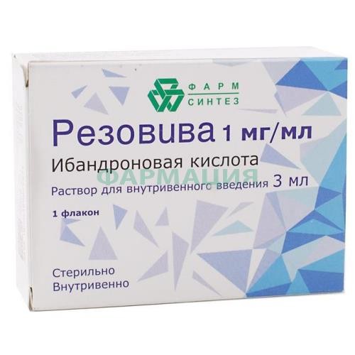 Резовива раствор для внутривенного введения 1мг/мл 3мл №1
