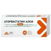 Аторвастатин-алси таблетки покрытые пленочной оболочкой 10мг №50