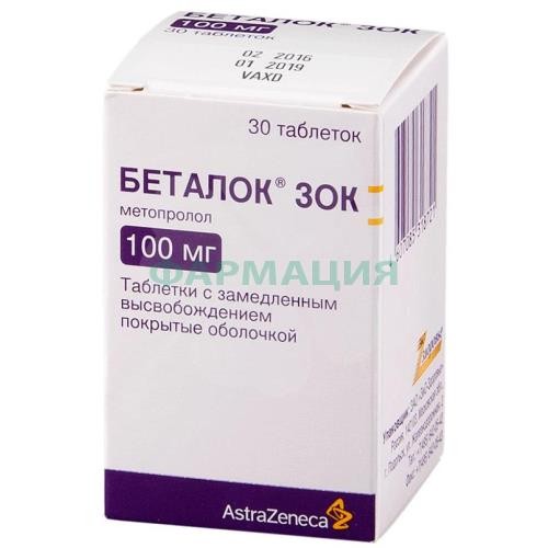 Беталок зок таблетки покрытые оболочкой с пролонгированным высвобождением 100мг №30 Беталок зок таблетки покрытые оболочкой с пролонгированным высвобождением 100мг №30