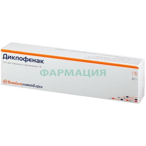 Диклофенак гель для наружного применения 1% 40г