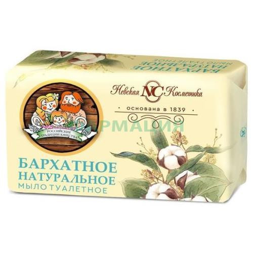 Невская косметика мыло 180г бархатное