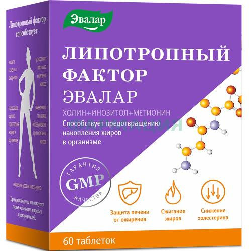 Эвалар липотропный фактор таблетки №60