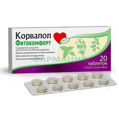 Корвалол фитокомфорт таблетки №20 Корвалол фитокомфорт таблетки №20