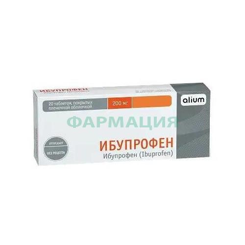 Ибупрофен таблетки покрытые пленочной оболочкой 200мг №20 Ибупрофен таблетки покрытые пленочной оболочкой 200мг №20