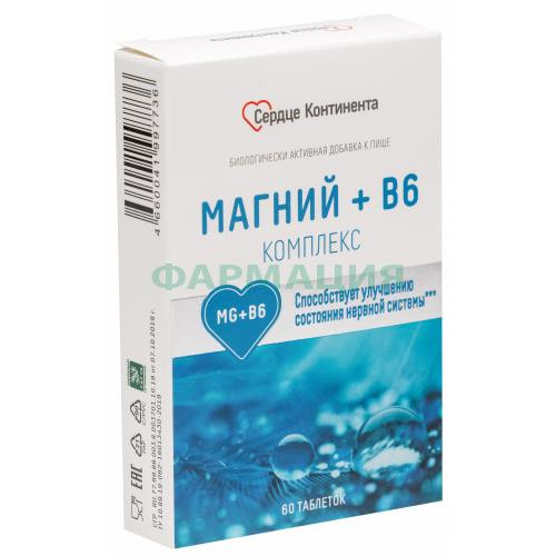 Сердце континента комплекс магний + в6 таблетки 600мг №60