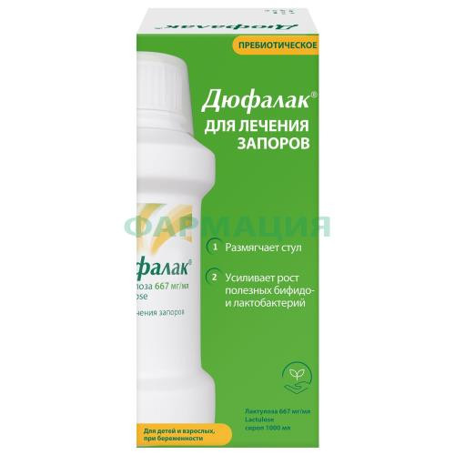Дюфалак сироп 667мг/мл 1000мл /в комплекте с мерным стаканчиком/ Дюфалак сироп 667мг/мл 1000мл /в комплекте с мерным стаканчиком/