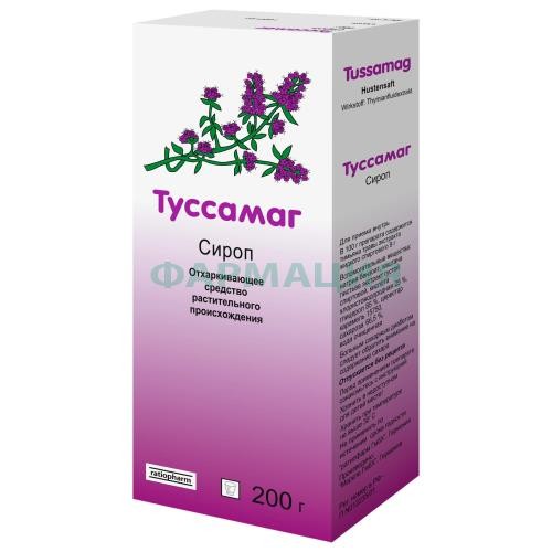 Туссамаг сироп 200г