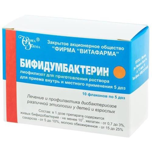Бифидумбактерин лиофилизат для приготовления раствора для приема внутрь и местного применения 5доз №10 Бифидумбактерин лиофилизат для приготовления раствора для приема внутрь и местного применения 5доз №10