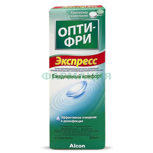 Опти фри экспресс раствор для линз 355мл с контейнером в комплекте