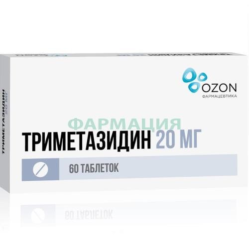 Триметазидин таблетки покрытые пленочной оболочкой 20мг №60