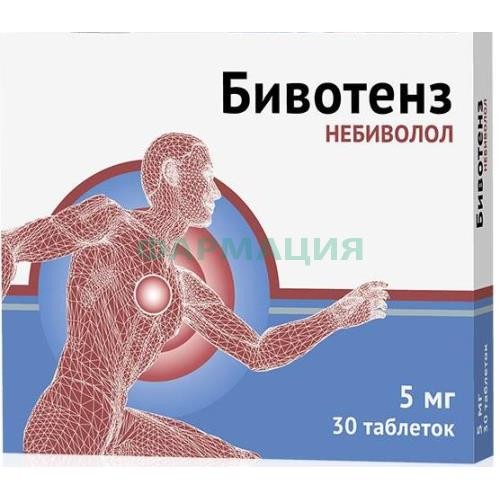 Бивотенз таблетки 5мг №30