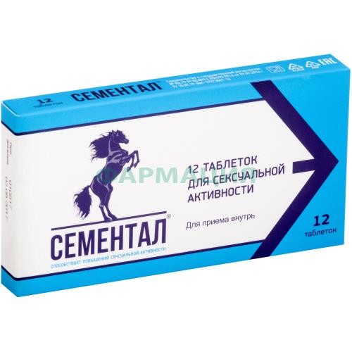 Сементал таблетки №12