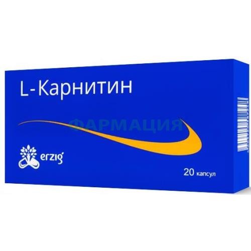 Эрциг l-карнитин капсулы 560мг №20