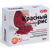 Красный дрожжевой рис капсулы 600мг №30 с коэнзимом q10