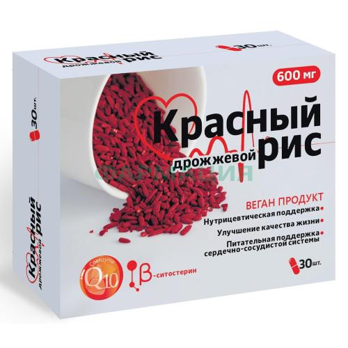 Красный дрожжевой рис капсулы 600мг №30 с коэнзимом q10