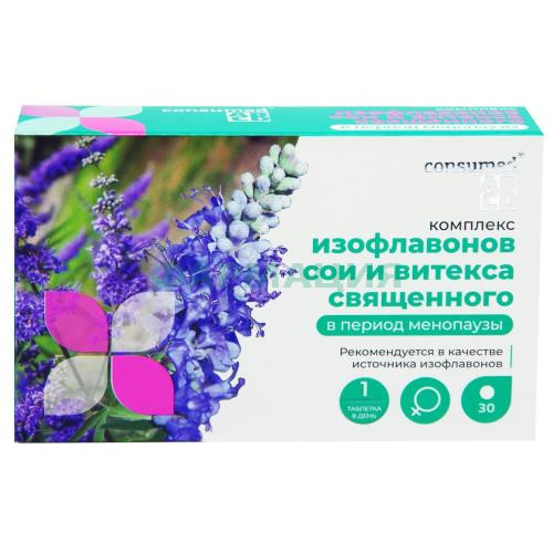 Консумед таблетки №30 комплекс изофлавонов сои и витекса священного