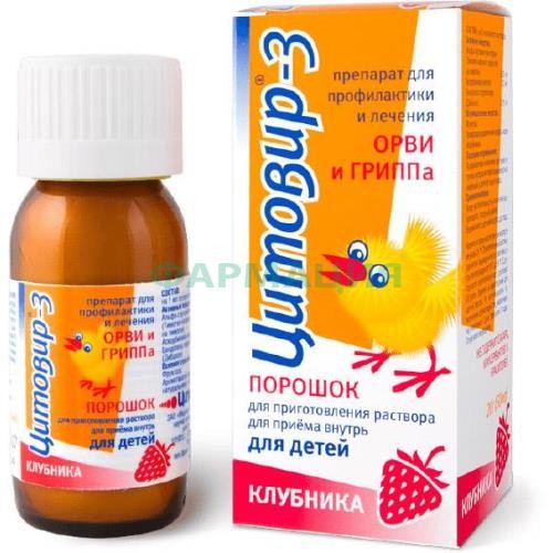 Цитовир-3 порошок для приготовления раствора для приема внутрь 20г для детей клубничный /в комплекте с мерным стаканчиком/ Цитовир-3 порошок для приготовления раствора для приема внутрь 20г для детей клубничный /в комплекте с мерным стаканчиком/