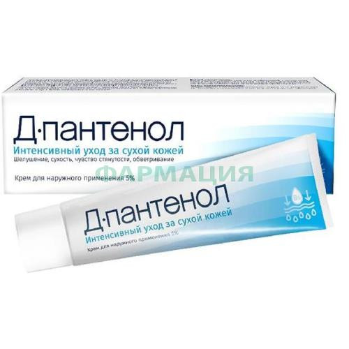 Д-пантенол крем для наружного применения 5% 50мл интенс. уход