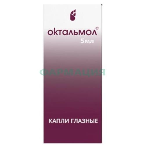 Октальмол капли глазные 0,007% 5мл