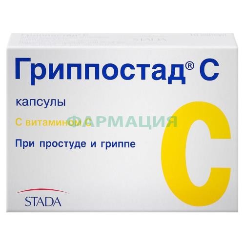 Колдрекс капс капсулы 25мг + 200мг + 2,5мг + 150мг №10