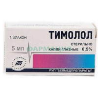 Тимолол капли глазные 0,5% 5мл