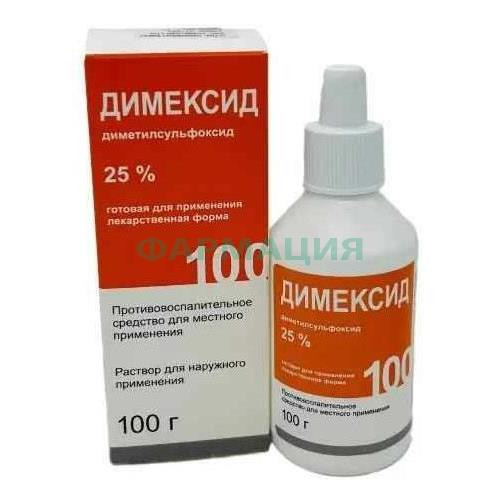 Димексид раствор для наружного применения 25% 100г